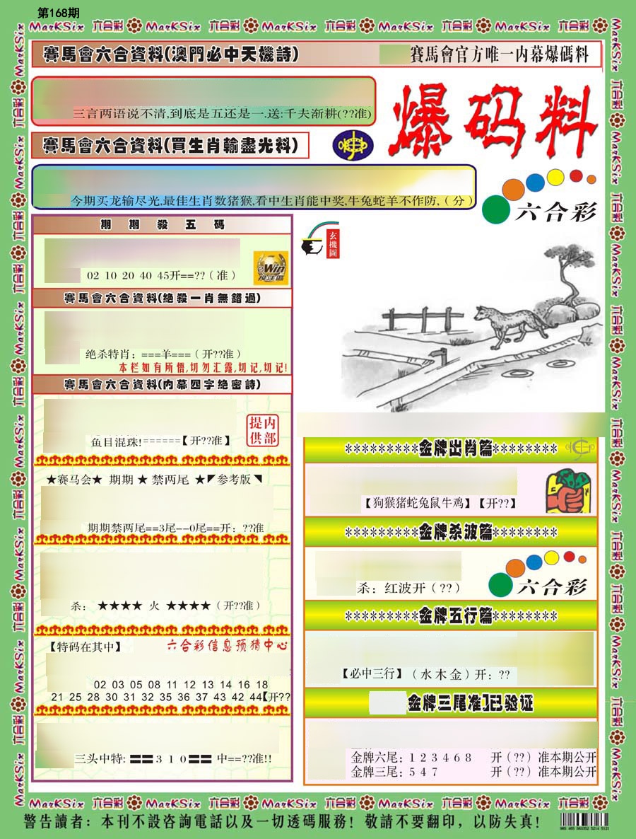 爆码料A)